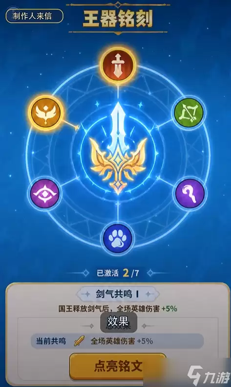 永远的蔚蓝星球：新养成路线，铭刻系统，超前解析