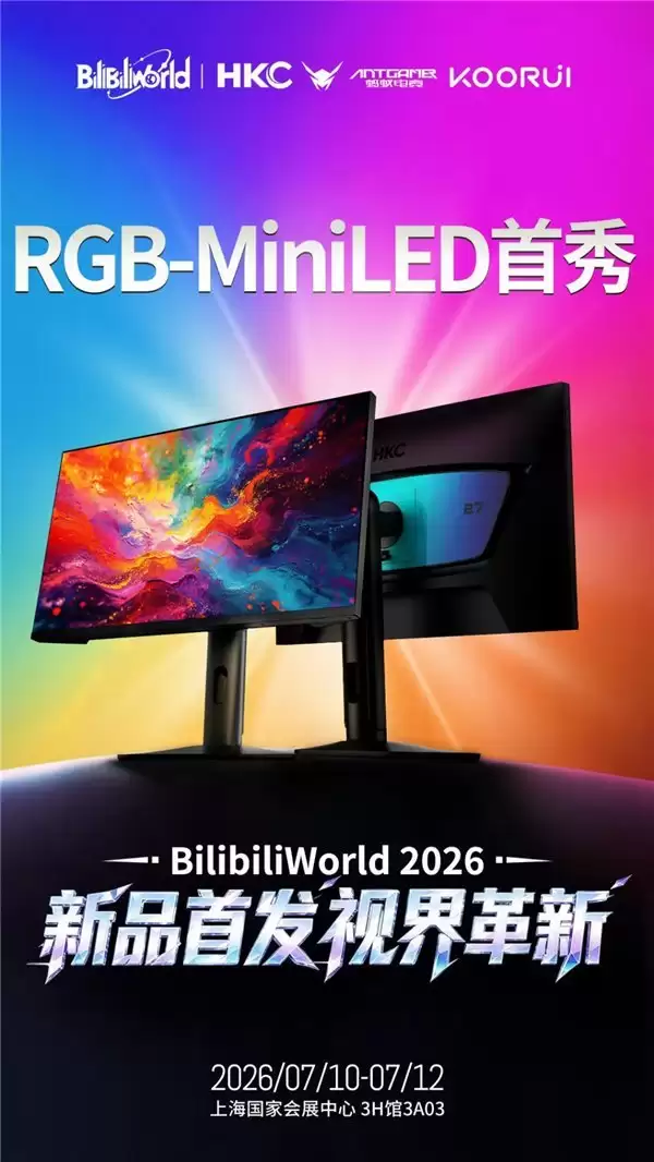2026 BW突破次元盛典 HKC极光IP天启32U165VD大屏RGB MiniLED显示器测试