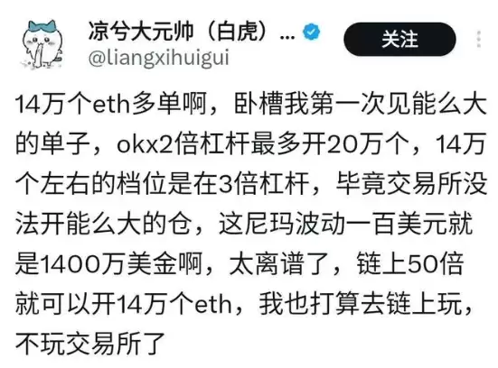 Hyperliquid巨鲸为何自爆式平仓?Hyperliquid如何应对?