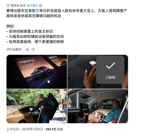 特斯拉开发轮椅无障碍自动驾驶汽车:为残障人士提供出行自由
