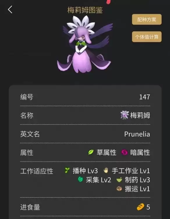《幻兽帕鲁》1.0种植基地帕鲁配置