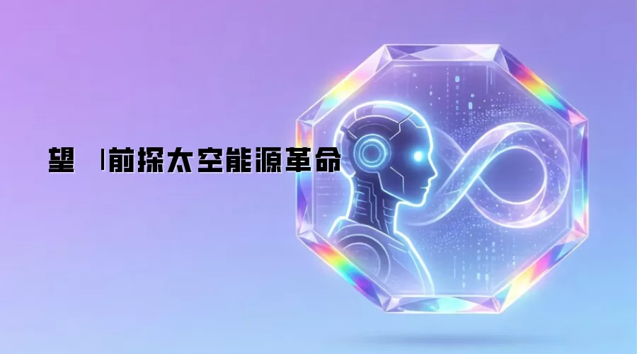 瞭望