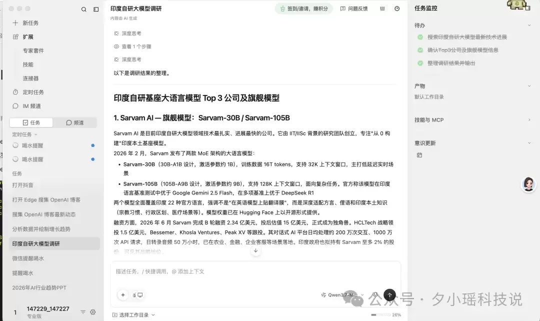 豆包、WorkBuddy、QoderWork怎么选?我用8个真实办公任务把三家桌面Agent测明白了