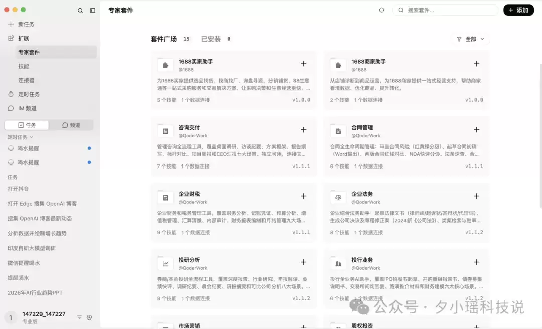 豆包、WorkBuddy、QoderWork怎么选?我用8个真实办公任务把三家桌面Agent测明白了