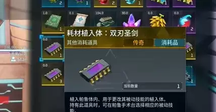 《幻兽帕鲁》1.0正式版世界树词条获取攻略
