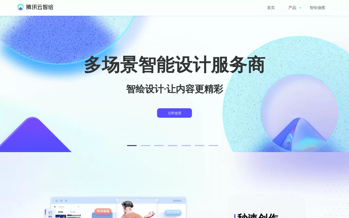 智绘设计 : 正版设计素材,场景丰富，助你创意无限