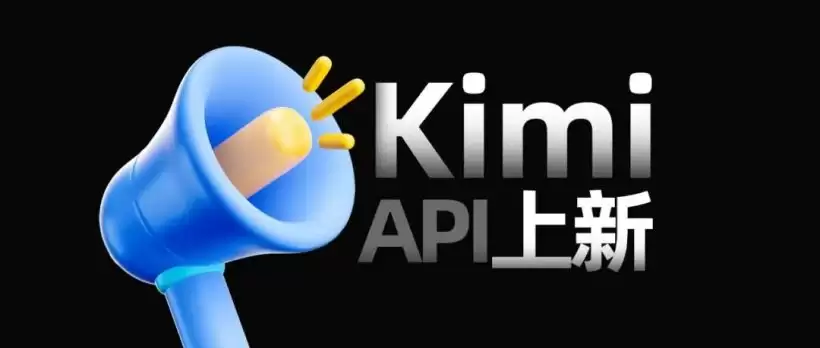 月之暗面 Kimi 开放平台将启动 Context Caching 内测：提供预设内容 QA Bot、固定文档集合查询