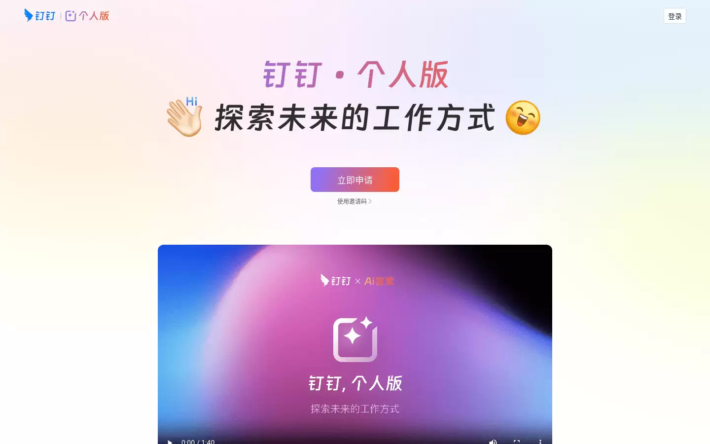 钉钉个人版 : 备份无忧、整理有序