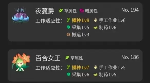 《幻兽帕鲁》1.0种植基地帕鲁配置