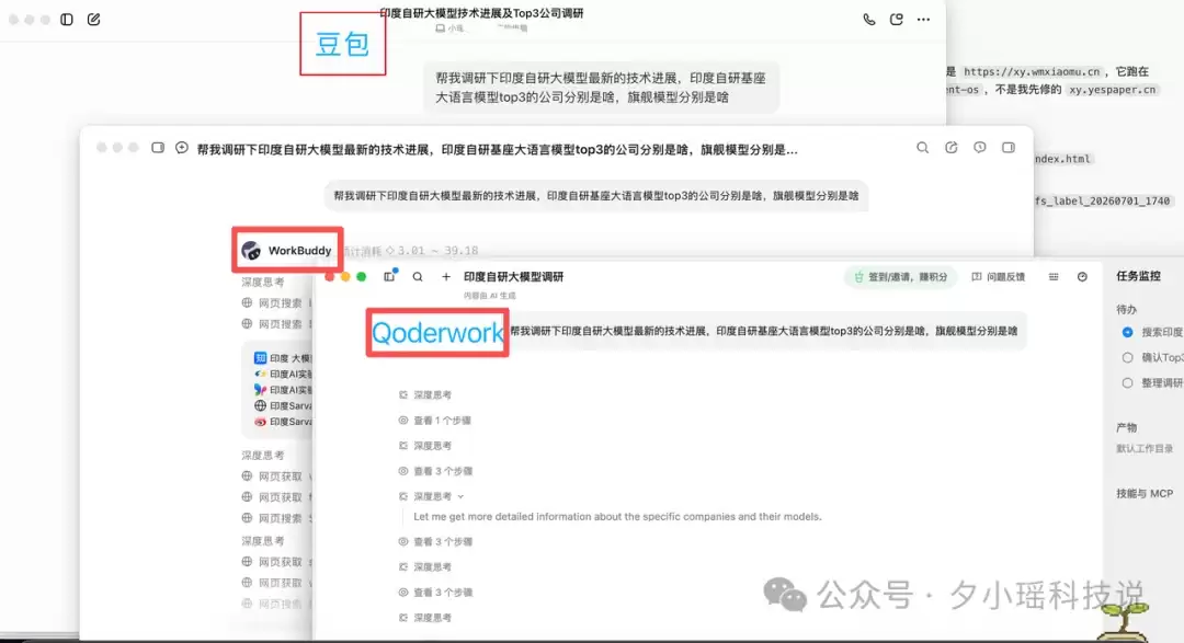 豆包、WorkBuddy、QoderWork怎么选?我用8个真实办公任务把三家桌面Agent测明白了