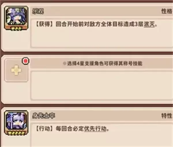 《幻想少女公会》荒漠舞姬平原开荒队详解