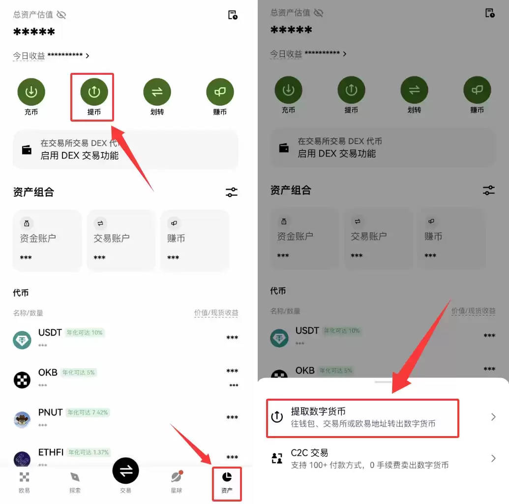 欧易OKX交易所 注册时7件不能漏掉的事情