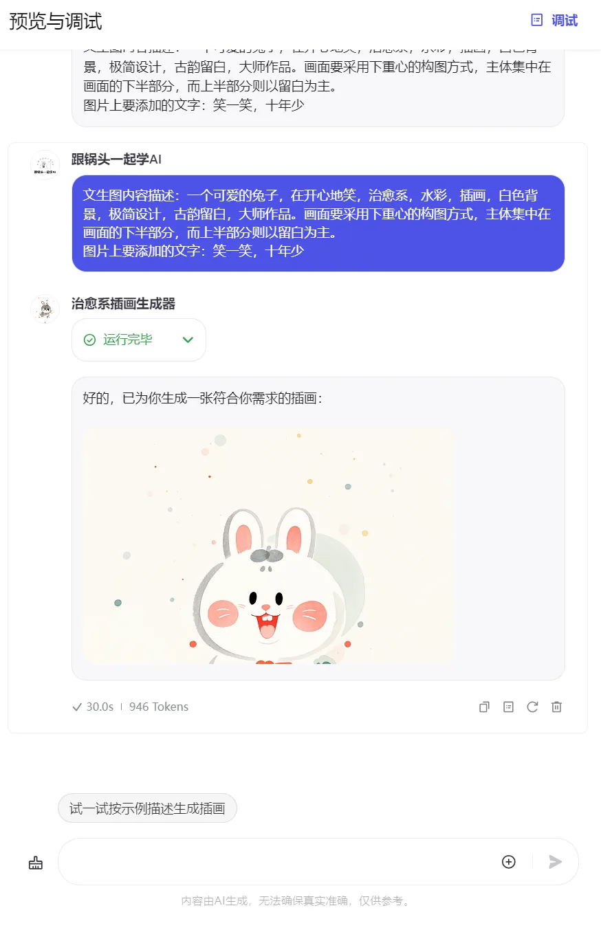 治愈系插画设计,用AI做火爆小红书的治愈文案插画