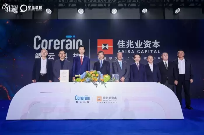 佳兆业资本与鲲云科技达成战略合作