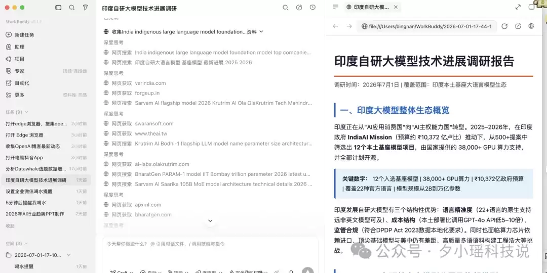 豆包、WorkBuddy、QoderWork怎么选?我用8个真实办公任务把三家桌面Agent测明白了
