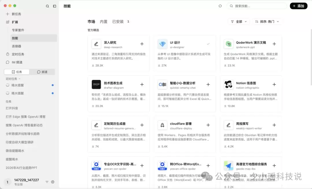 豆包、WorkBuddy、QoderWork怎么选?我用8个真实办公任务把三家桌面Agent测明白了