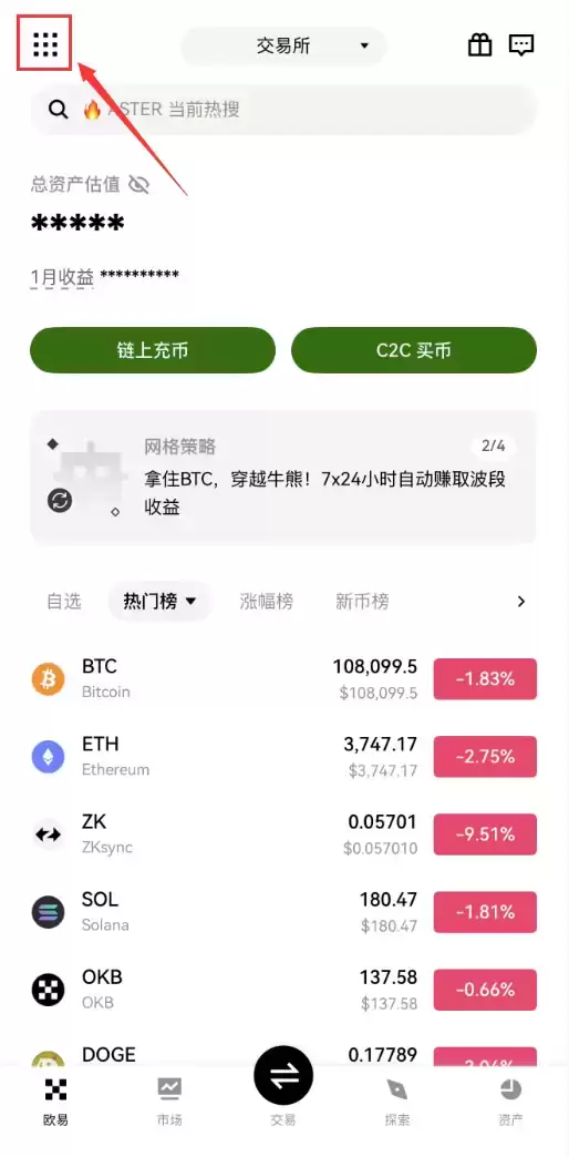 欧易交易所双重验证教程