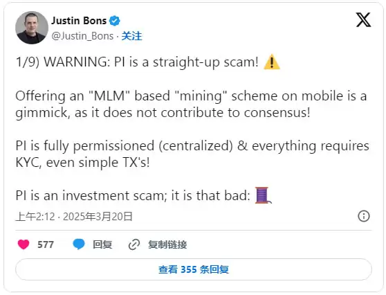 Pi Network去中心化争议：透明度与治理结构受审视