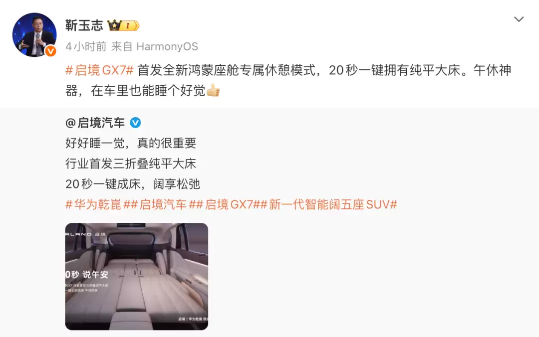 车企为啥都抢着让你在车里“躺平”？