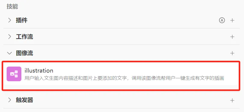 治愈系插画设计,用AI做火爆小红书的治愈文案插画