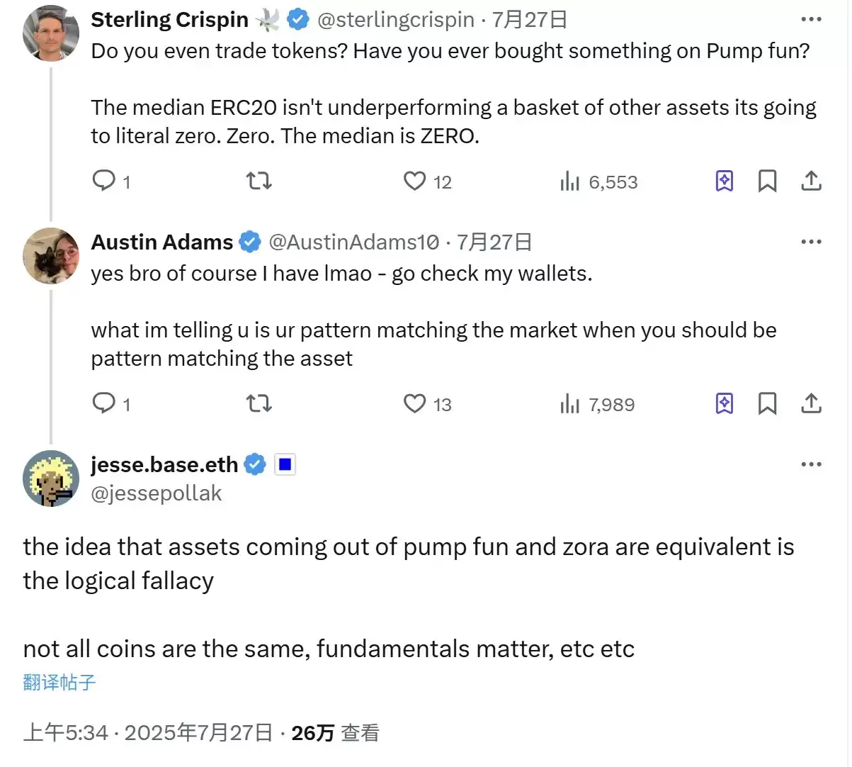Solana 与 Base 创始人开启论战:Zora 上的内容有 “基本价值”吗?