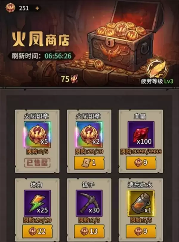 《堡垒之战》火凤印章获取方法