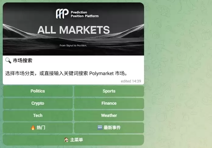 专注于预测市场策略发现与跟单执行的工具_图3