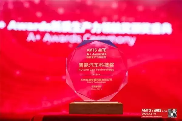 极巡智悦S荣获2026 A+ Awards“智能汽车科技奖”，成唯一获奖三轮产品