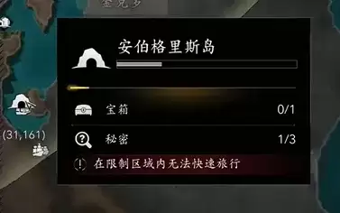 《刺客信条黑旗重制版》寒鸦号终极升级蓝图获取攻略