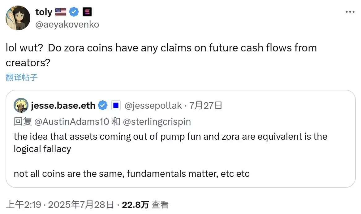 Solana 与 Base 创始人开启论战：Zora 上的内容有 “基本价值”吗？