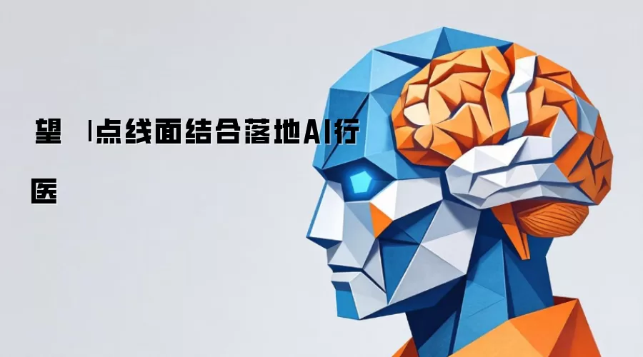 瞭望