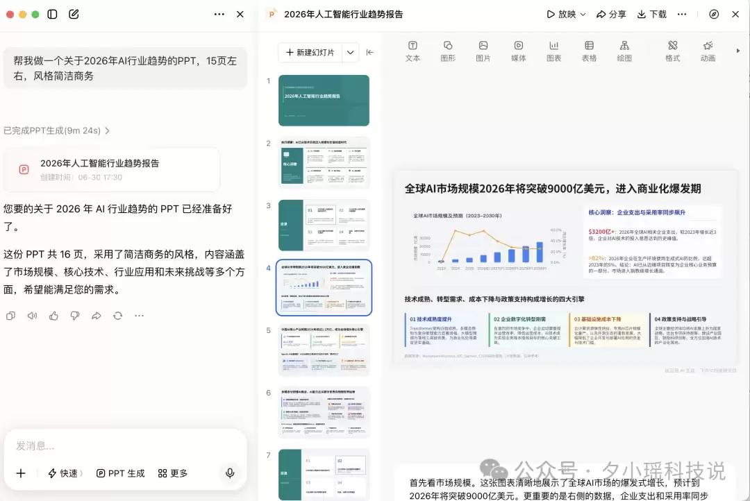 豆包、WorkBuddy、QoderWork怎么选?我用8个真实办公任务把三家桌面Agent测明白了