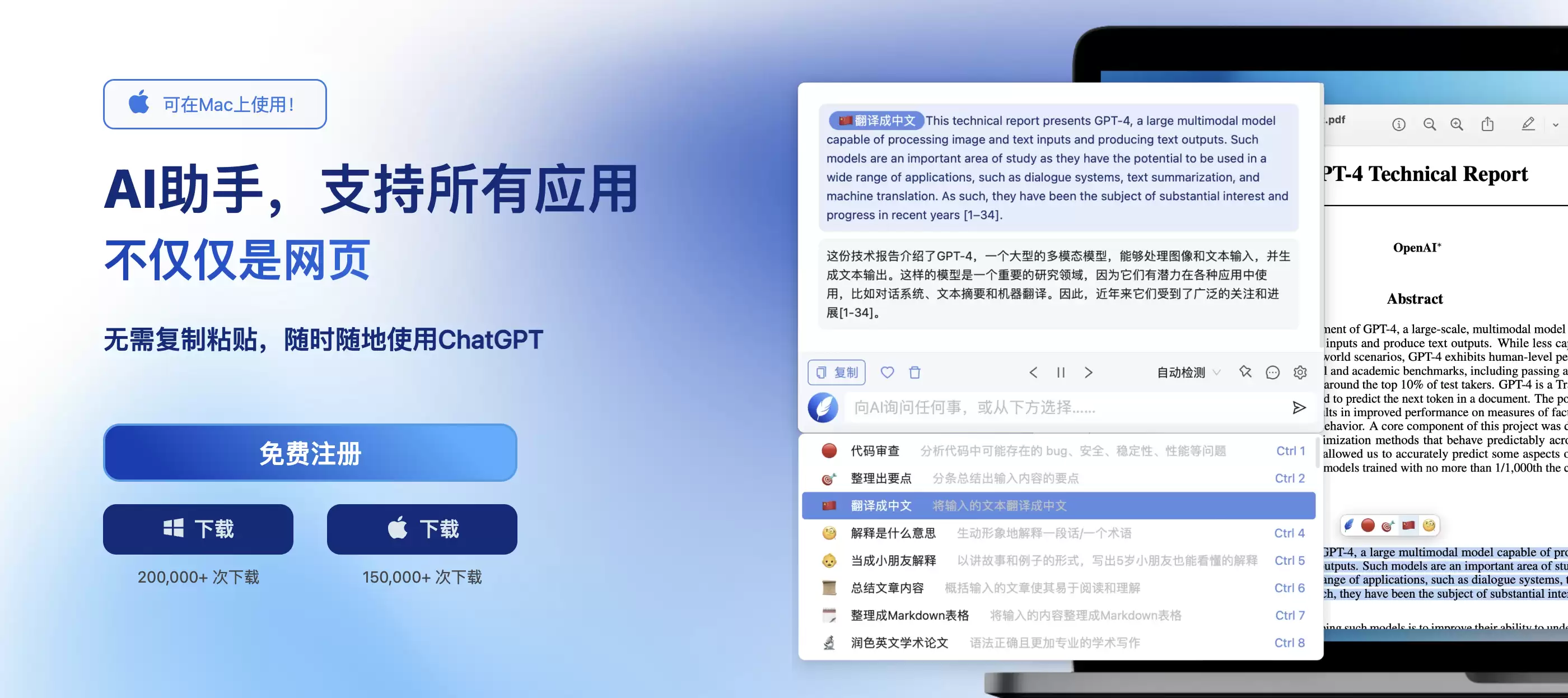 灵羽助手