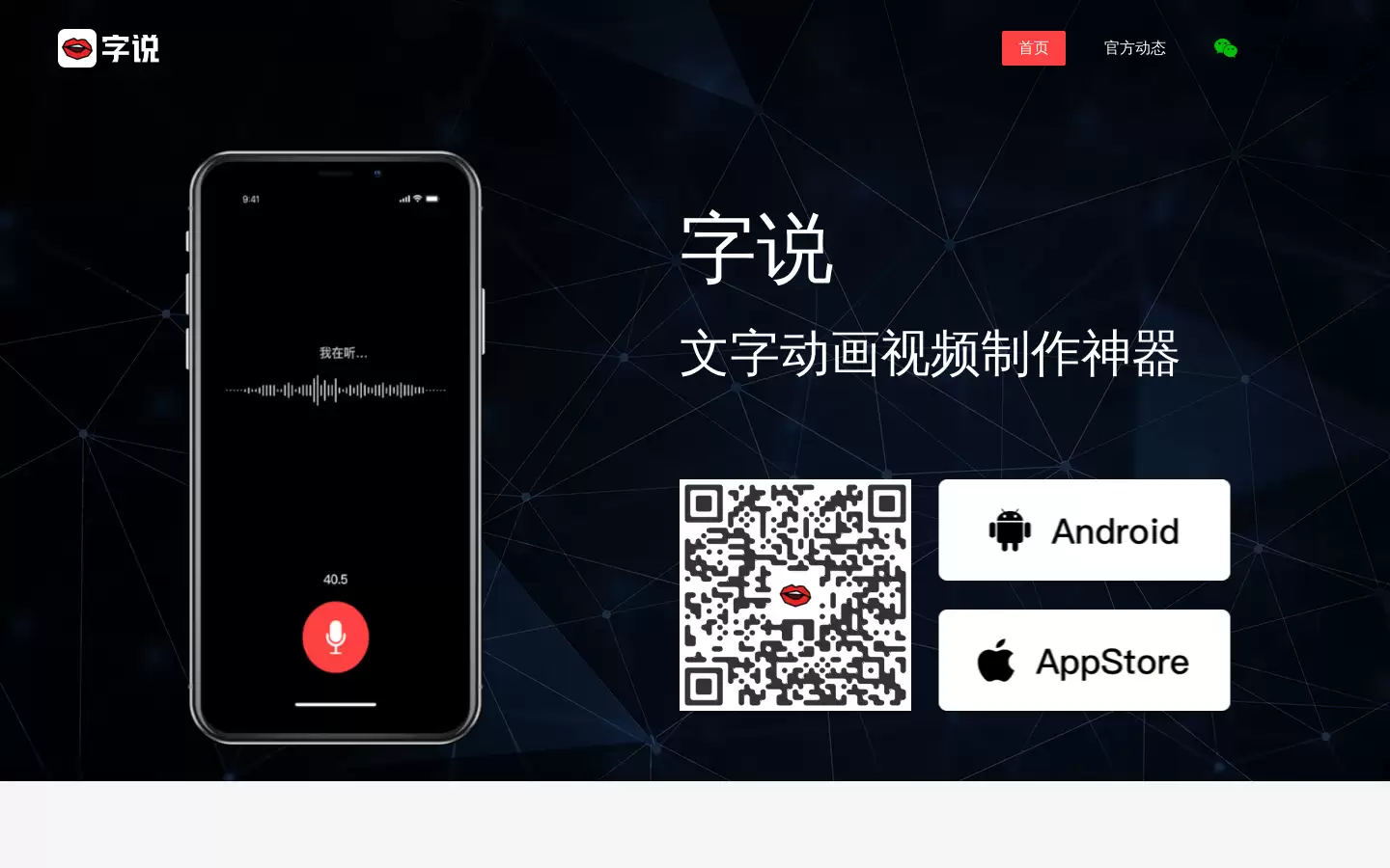 字说 : 制作隐藏文字的小工具