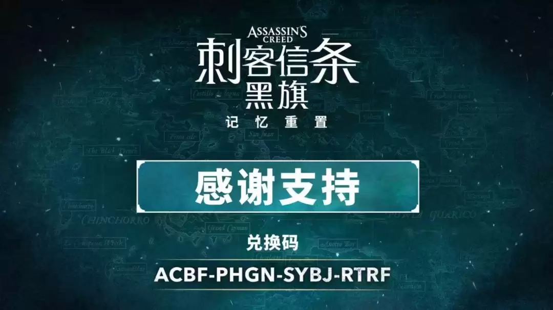 育碧发文向中国玩家道歉：全力抢修各种问题 送福利