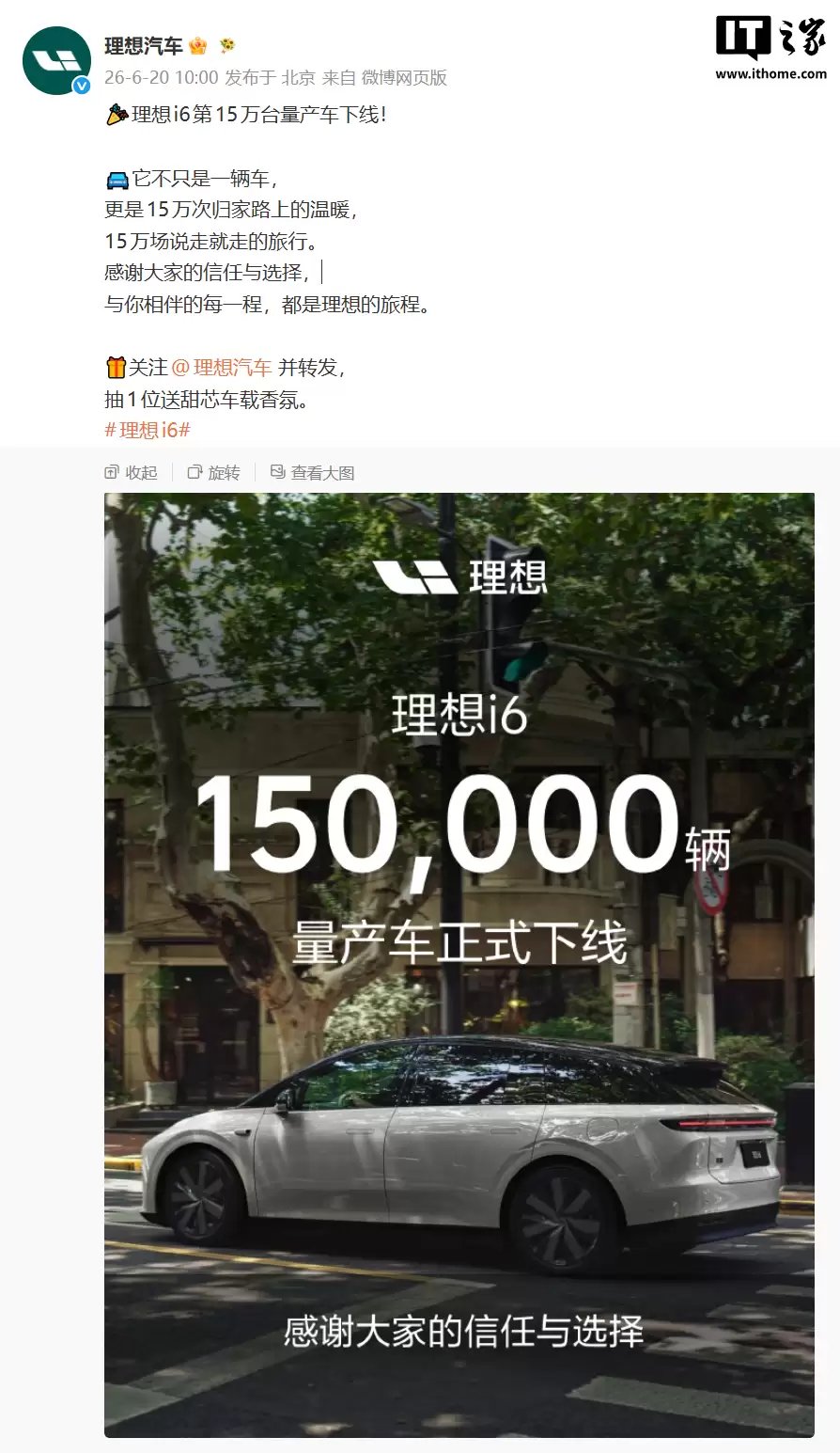 累计破12万辆:理想i6超小米YU7、方程豹钛7,拿下今年上半年中大SUV销量冠军