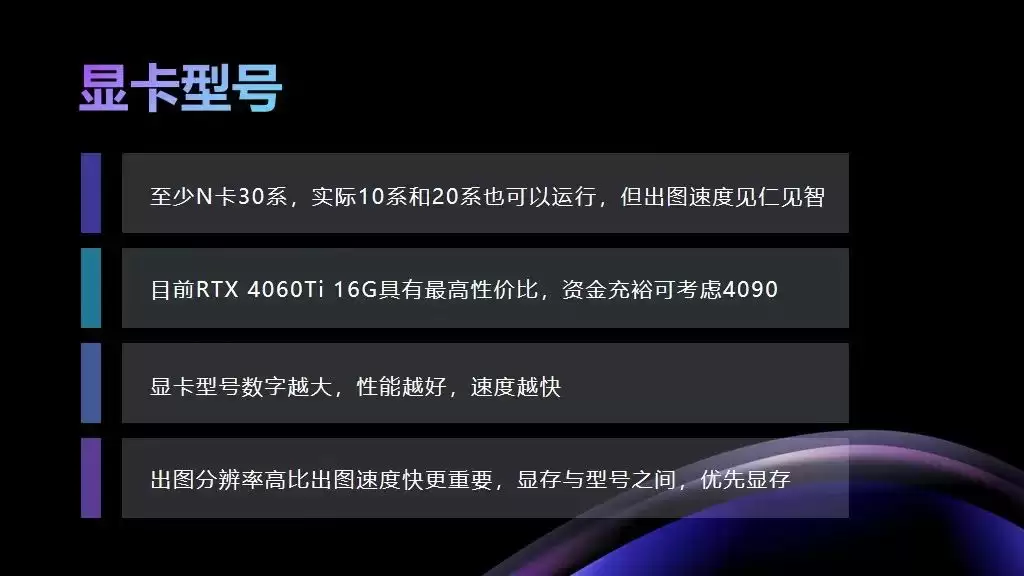 AI绘画到底需要什么显卡？笔记本可以本地部署吗？AI绘图电脑配置推荐