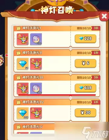 永远的蔚蓝星球：死亡骑士招募概率实测！用招募券还是神灯？神灯怎么买？