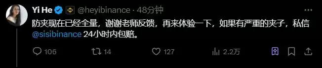 币安Wallet防夹包赔政策详情