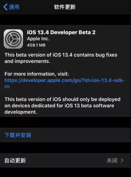 iOS 13.4/iPadOS 13.4 beta 2 更新内容汇总 iOS 13.4/iPadOS 13.4 beta 2 更新内容汇总