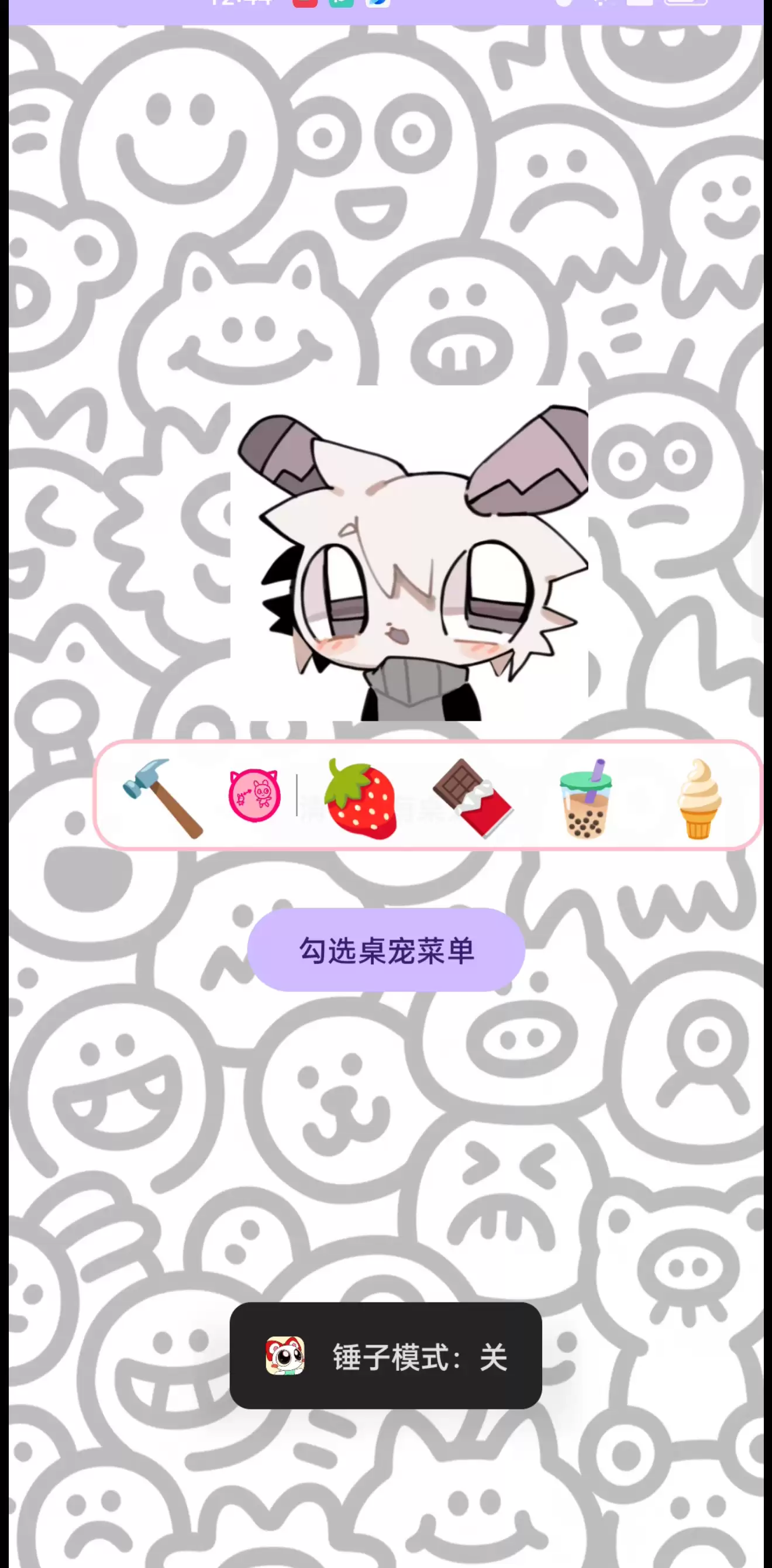 桌宠什么时候出 公测上线时间预告