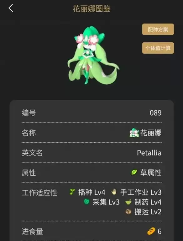 《幻兽帕鲁》1.0种植基地帕鲁配置