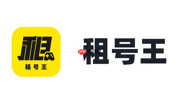 租号王网页版官网入口 租号王官网登录入口