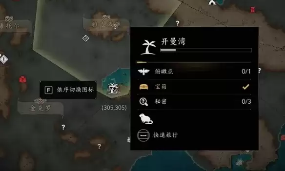 《刺客信条黑旗重制版》寒鸦号终极升级蓝图获取攻略