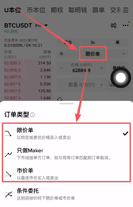 币安合约新手指南：U本位逐仓开单全流程及止盈止损设置