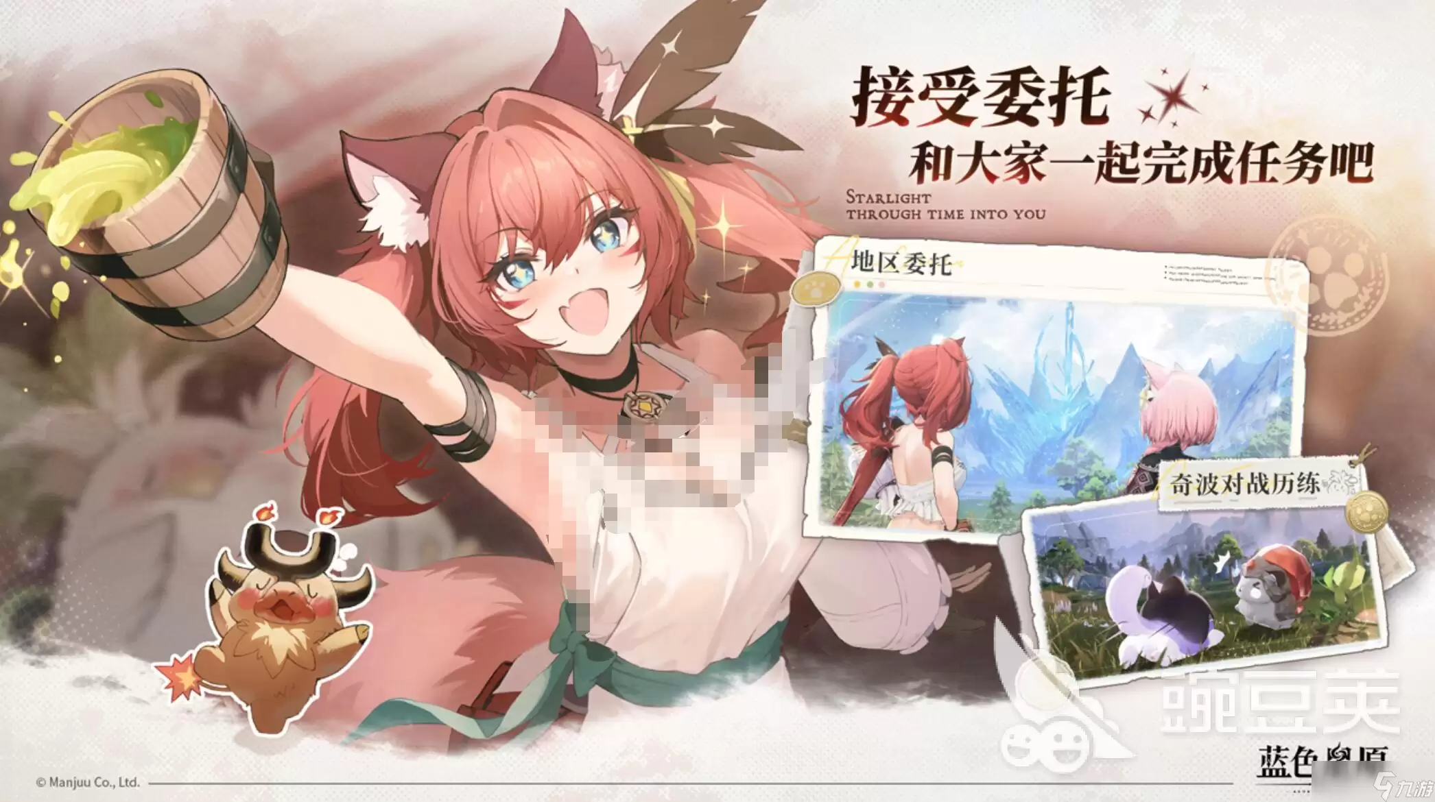 蓝色星原旅谣上线了吗 蓝色星原旅谣公测时间介绍