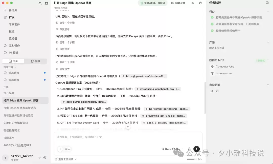 豆包、WorkBuddy、QoderWork怎么选?我用8个真实办公任务把三家桌面Agent测明白了