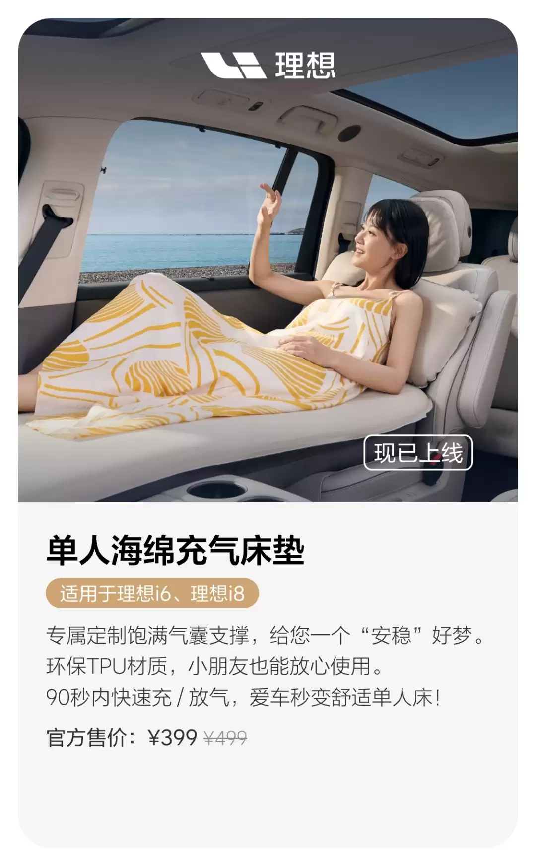 车企为啥都抢着让你在车里“躺平”？