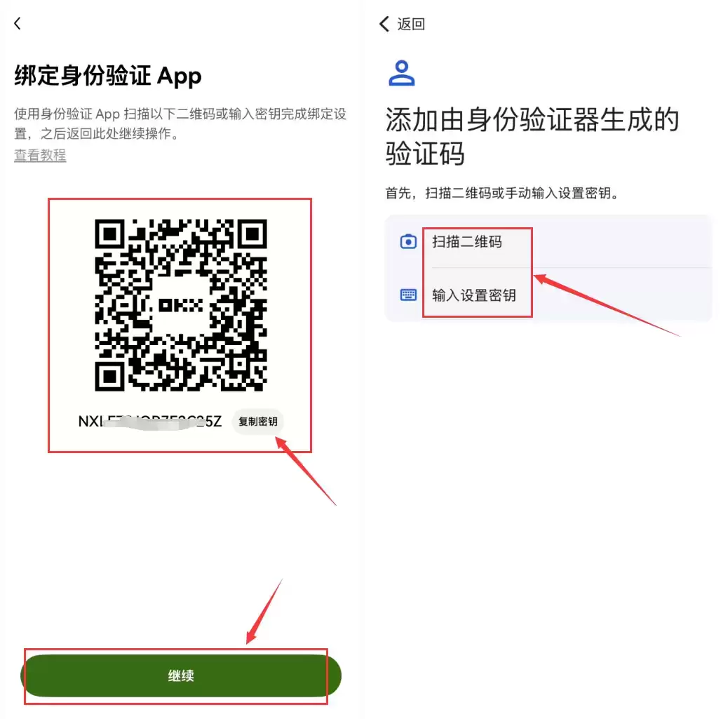 欧易交易所双重验证教程