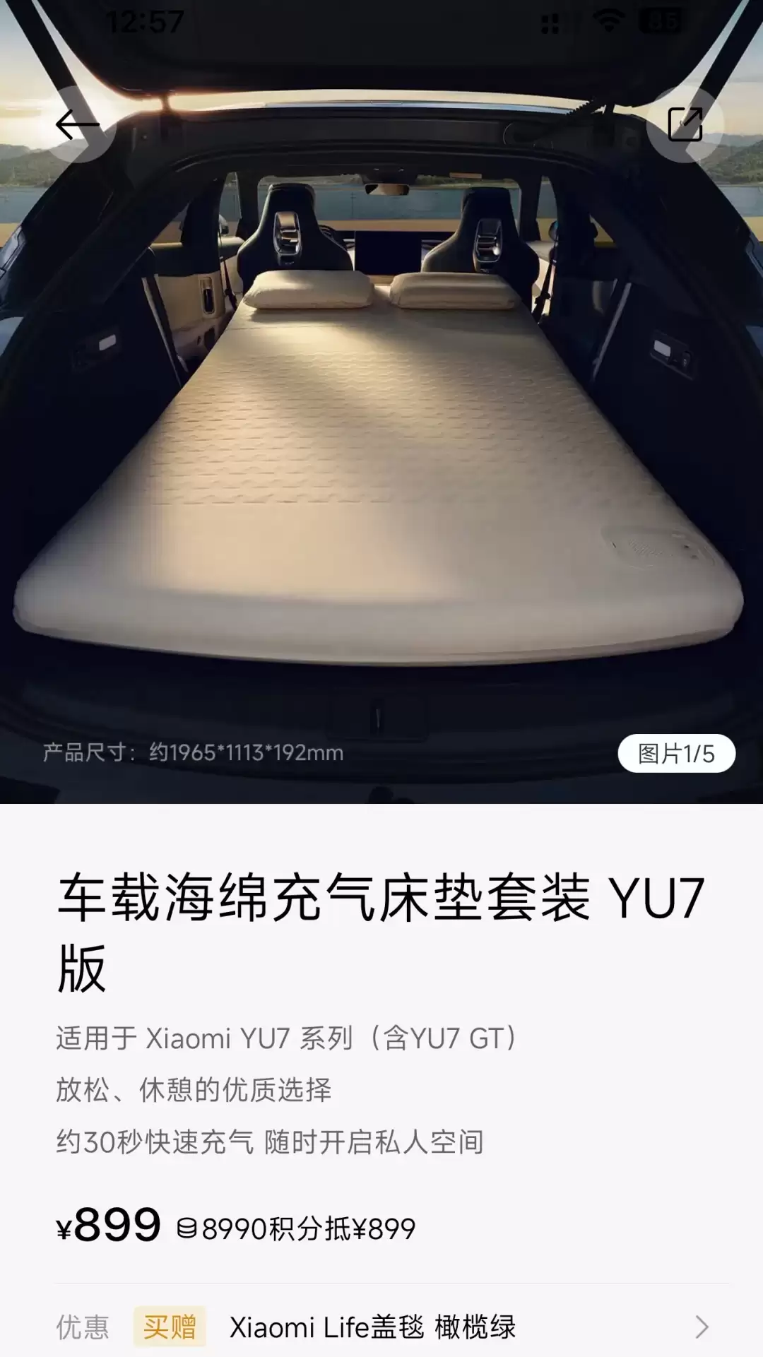 车企为啥都抢着让你在车里“躺平”？